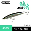 8g-7cm-030