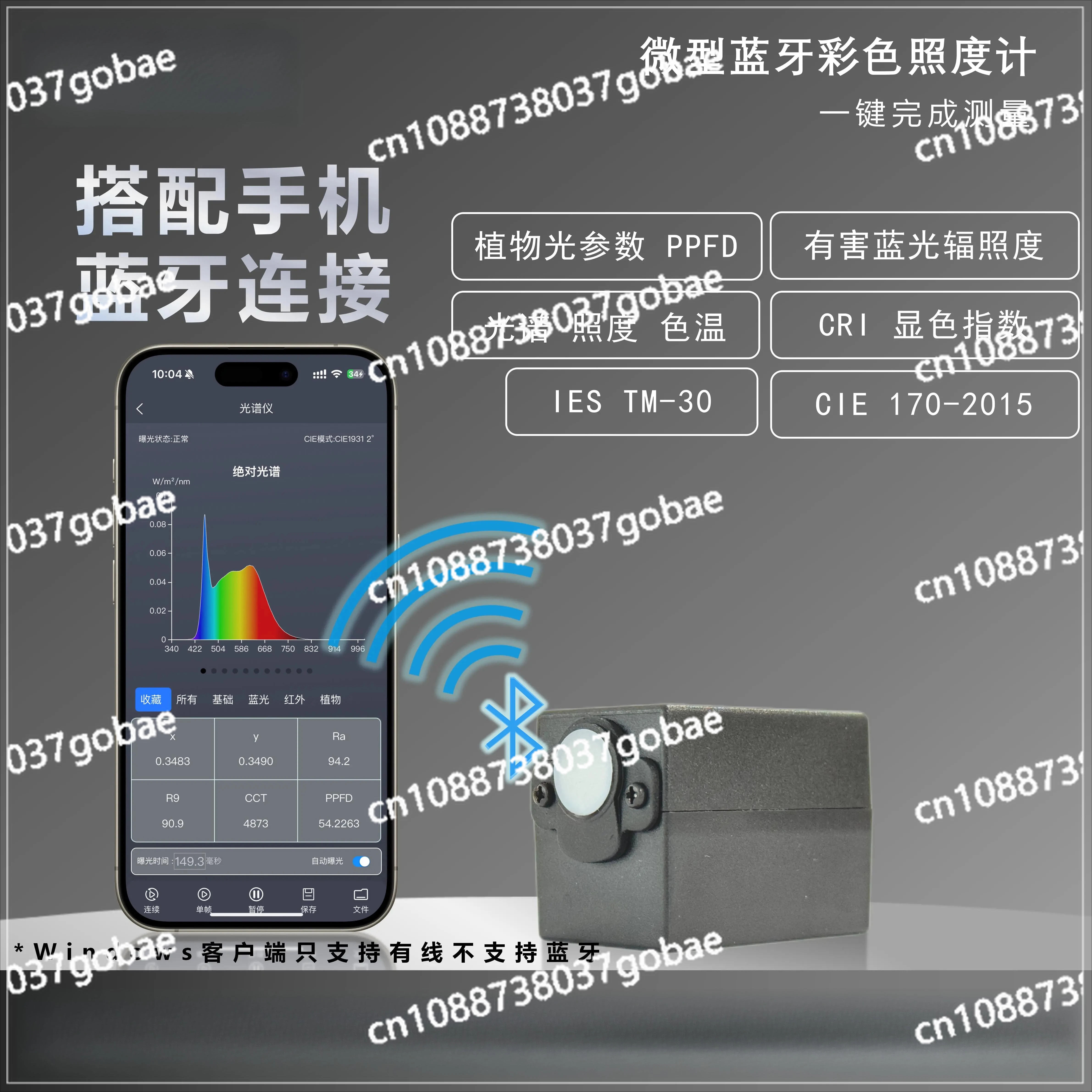 

P4 Portable Spectral Color Illuminance Meter Handheld Wavelength Color Temperature Illuminance Analyzer Light Metering Meter