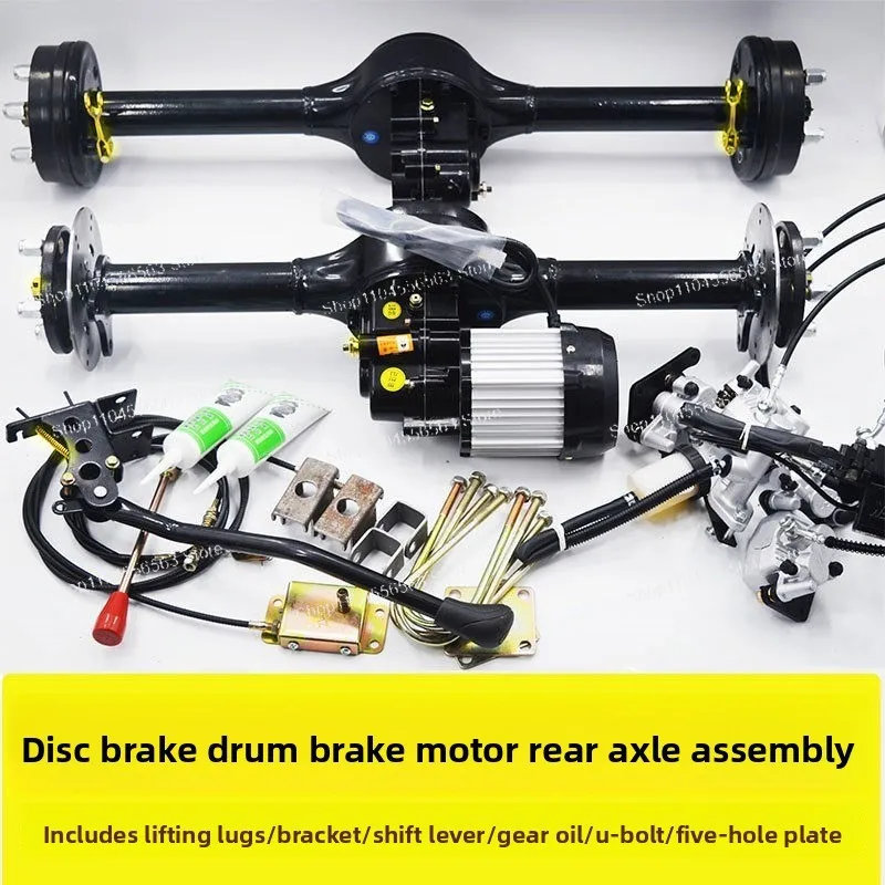 Electric tricycle rear axle assembly integrated differential package split tooth  power motor disc brake rear axle accessories