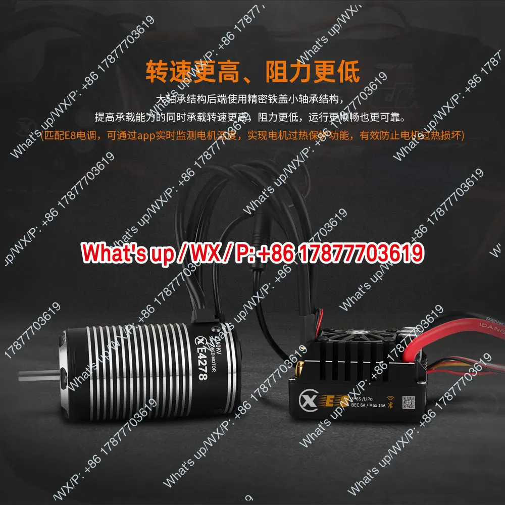 E4268 2500kv E4278 2250kv sensory brushless motor waterproof 1/8 car suitable