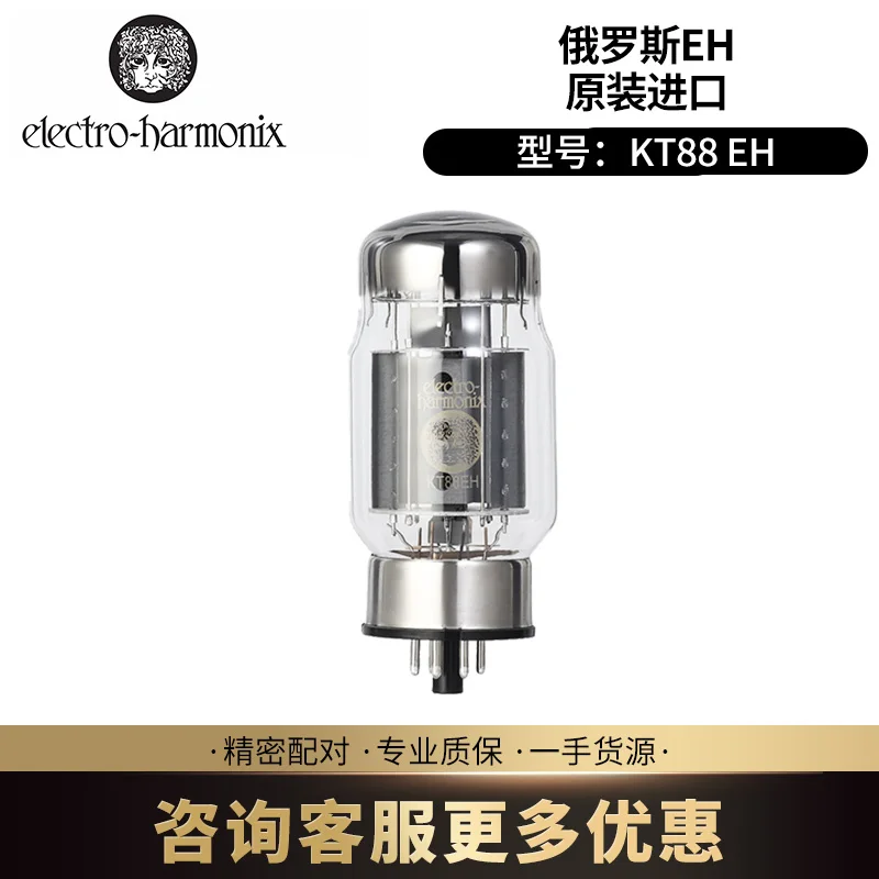 Brand New Imported Russian KT88EH Tube - Precision Matching