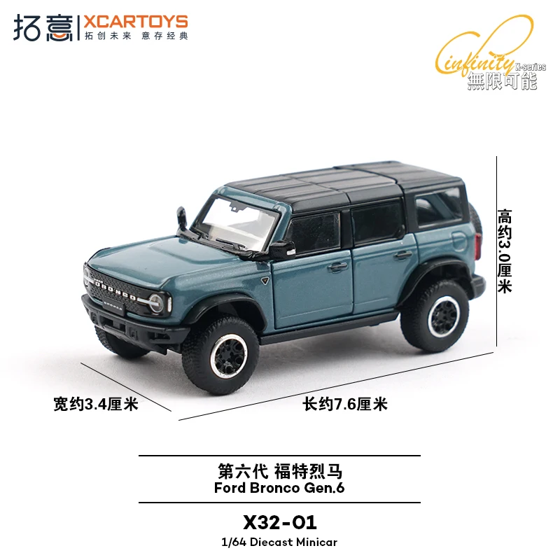 

XCARTOYS1/64 6th Generation Ford Lie Carriage simulation alloy car model, boys' toy, children's gift, adult collectible ornament