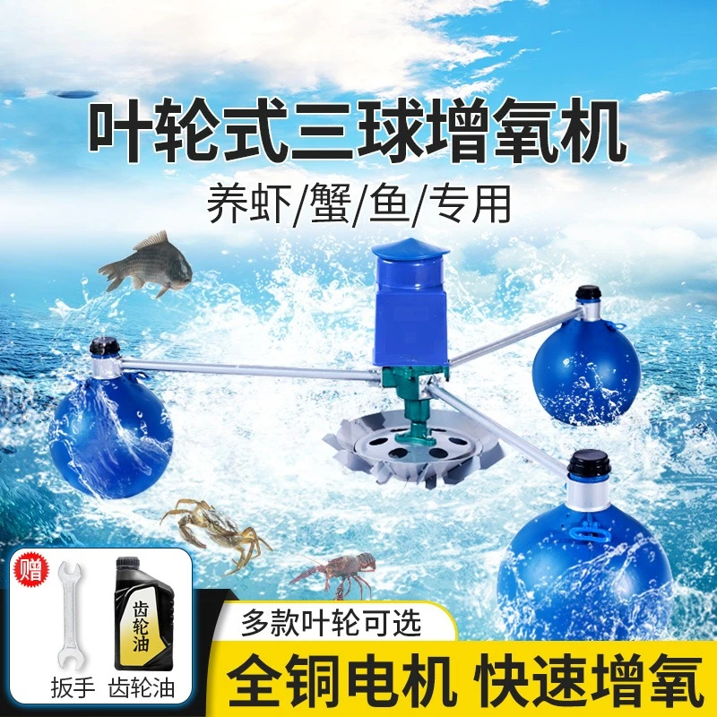 Аэратор для пруда с рыбой, тип крыльчатки, автоматическое преобразование частоты высокой мощности, большой плавающий водяной насос для аквакультуры, 220 В