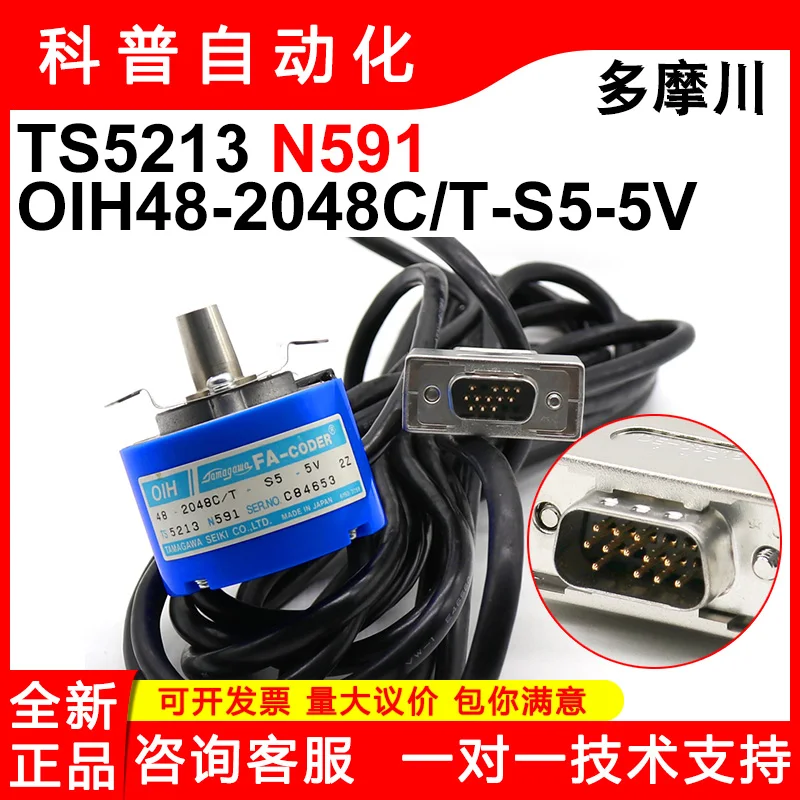 Tamagawa Encoder TS… - image