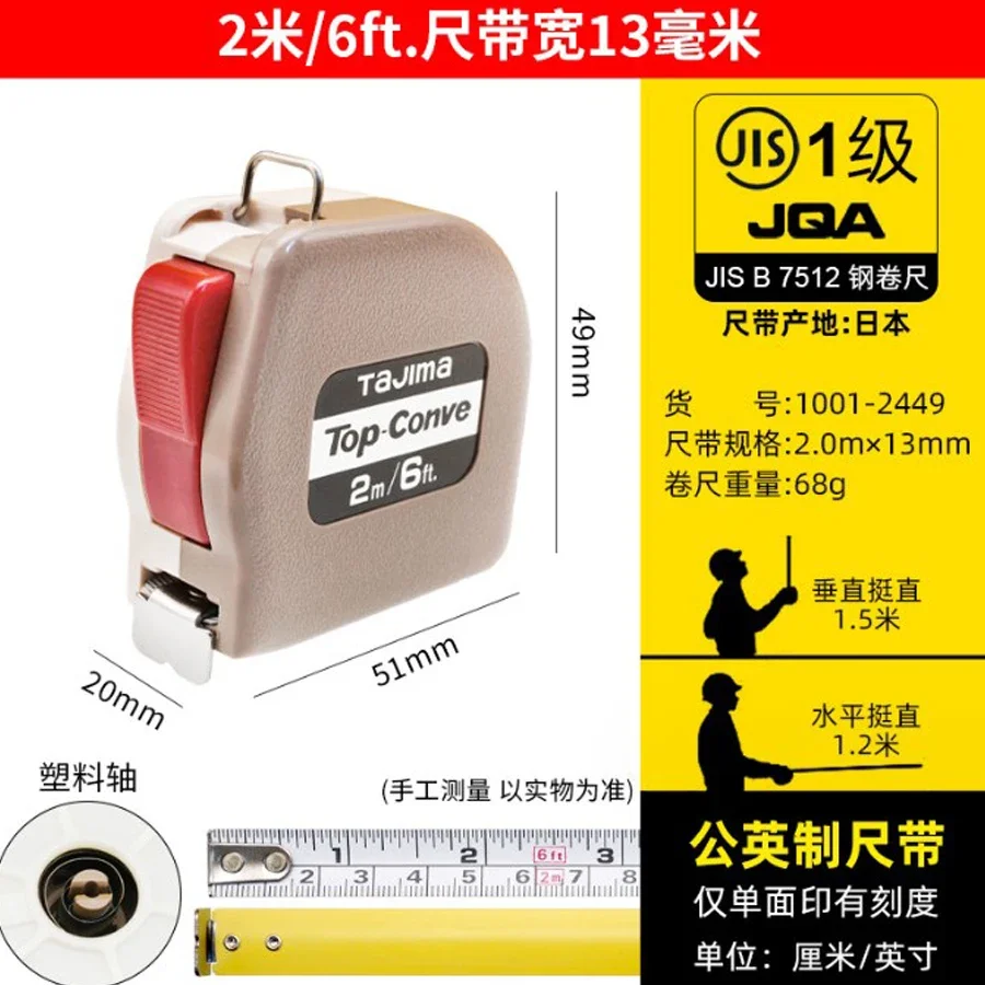 TAJIMA 1PCS 2/3.6/5M Steel Tape Measure Metric and Imperial Automatic Lock Ruler NO.1001-2449/1001-2450/1001-2451