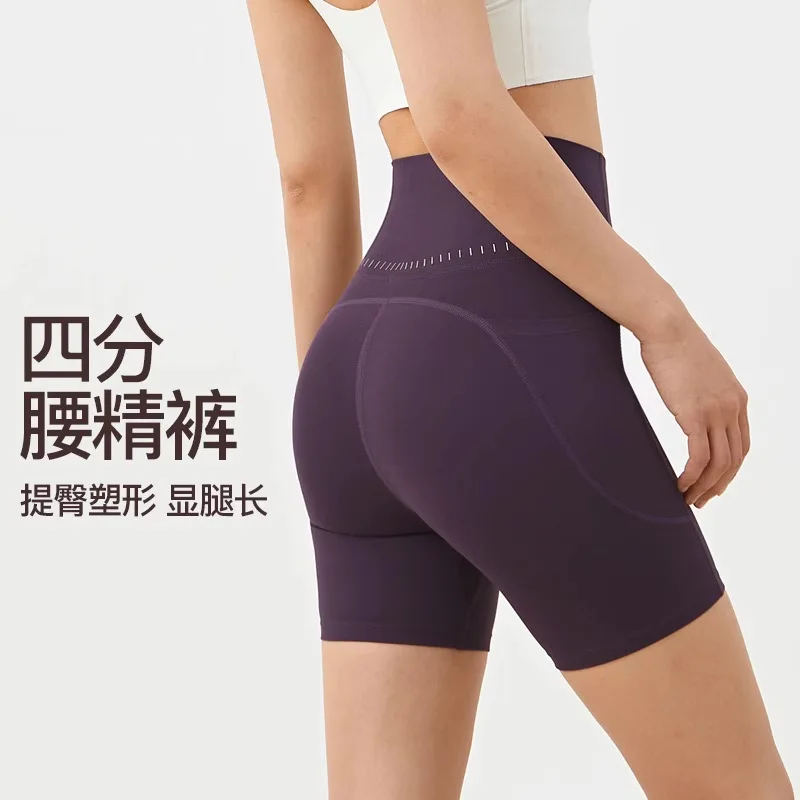Cloud Feel High Waist Hip Lift Elastic Shorts Summer No Underwear Needed Tight Cycling Quick-Dry Women's Yoga Fitness Shorts