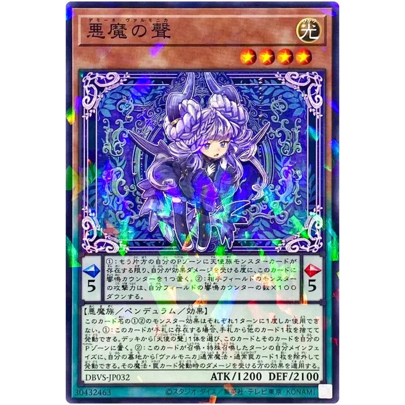 Yu-Gi-Oh Demone Valmonica - Normal Parallel DBVS-JP032 Valiant Smashers - YuGiOh Card Collection