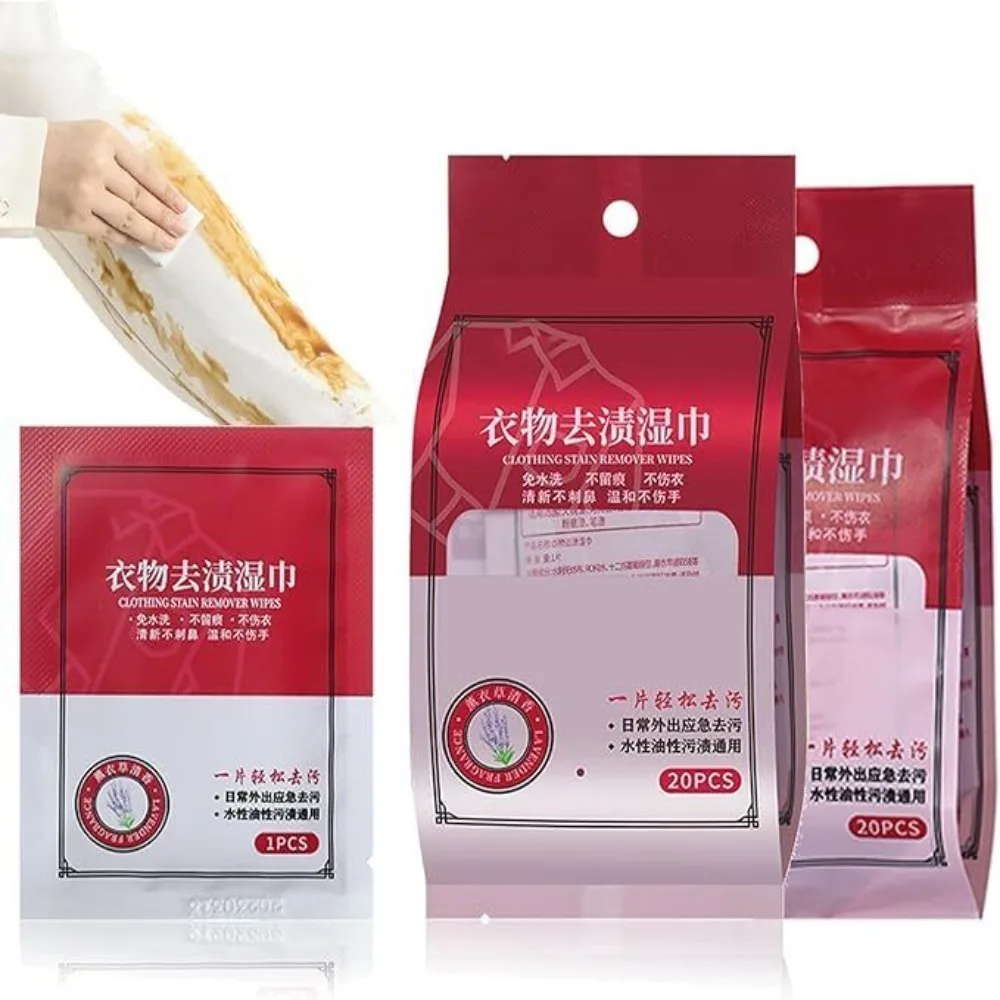 20Pcs Disposable Clothes Stain Removal Wet Wipes Clothes Fabric Silk Linen Blood Coffee Clothes Decontamination Wipes