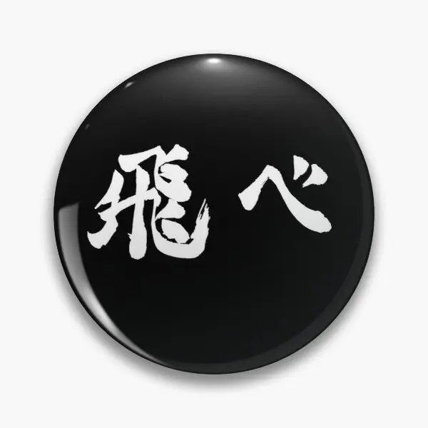 Haikyuu فريق Karasuno Hinata الفذ اللحوم الكعك لطيفة تلقي Oya لينة زر دبوس تخصيص هدية عاشق الموضة الإبداعية ديكور