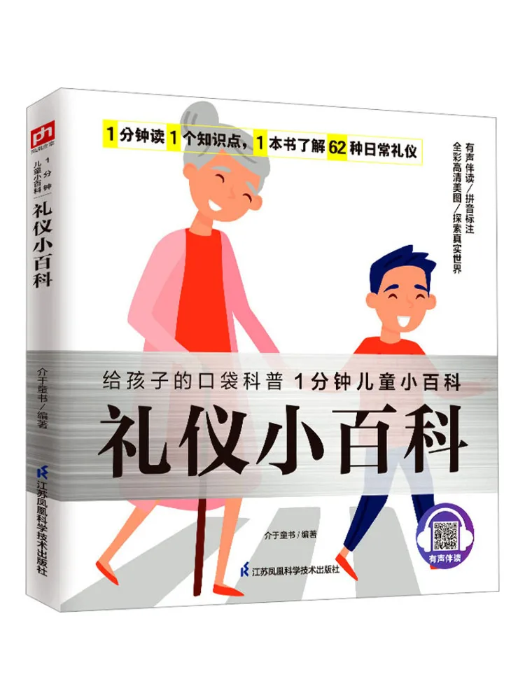 

Книга-Winshare Этикетная энциклопедия