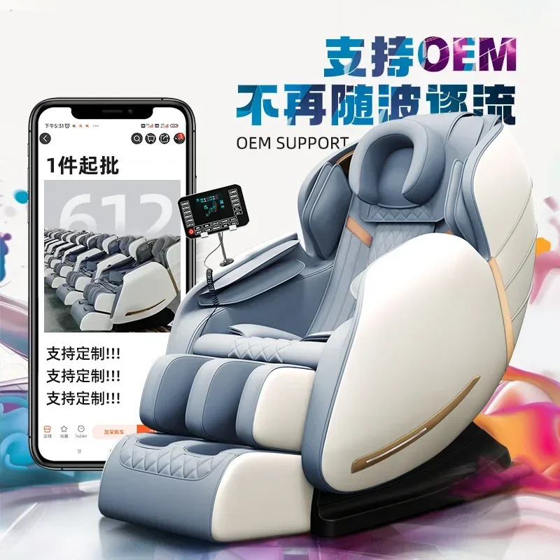 Massage furniture Massage chair Smart home Small kneading multi-function space capsule Elderly electric sofa chair