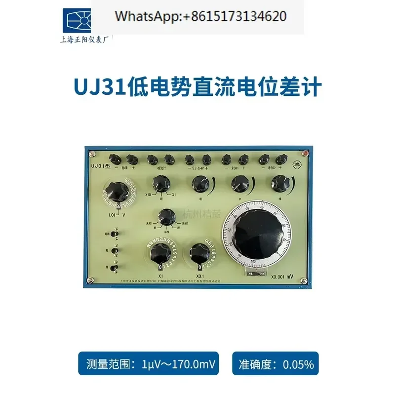 UJ31 Low Potential DC Potentiometer