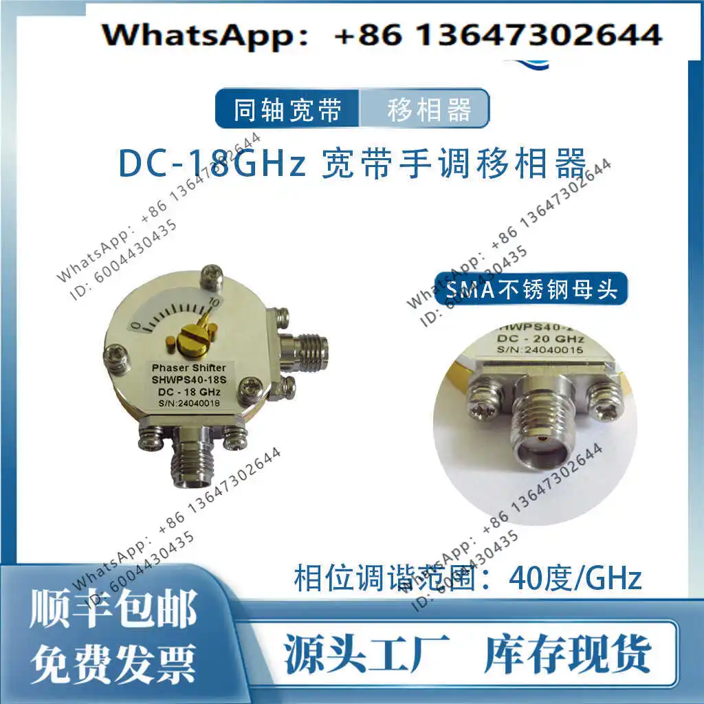 SHWPS40-18S DC-18GHz 40 °/GHz 720 ° Manual Adjustable Continuous Phase Shifter