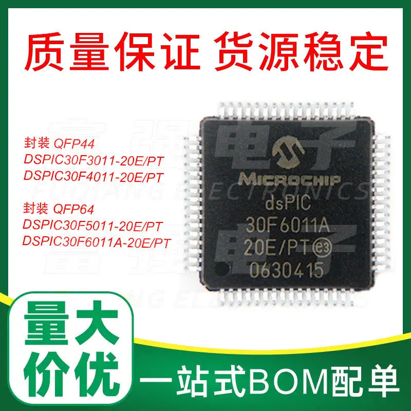 DSPIC30F6011A-20E/PT DSPIC30F5011-20E/PT DSPIC30F4011-20E/PT DSPIC30F3011-20E/PT