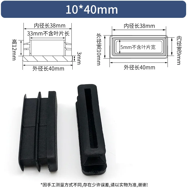Black Rectangular Tube Blanking End Cap 6/10/20 Pack Plastic Insert Plug Anti Slip Feet Pad Furniture Leg Protector Cover
