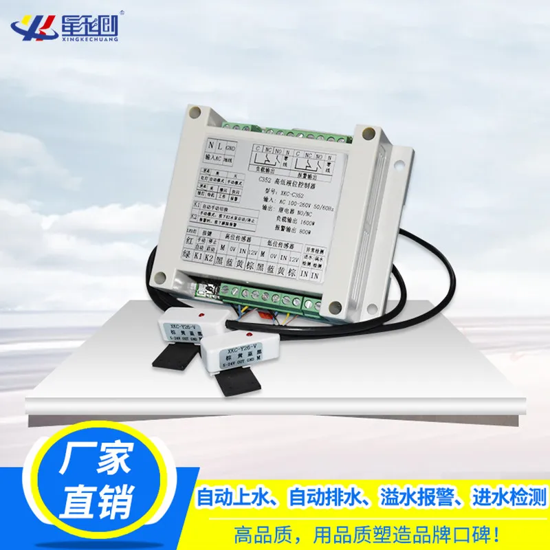 Switch Water Level Sensor Automatic Water Supply Controller Boiler Water Tank Water Inlet Detection Pipe Liquid Induction