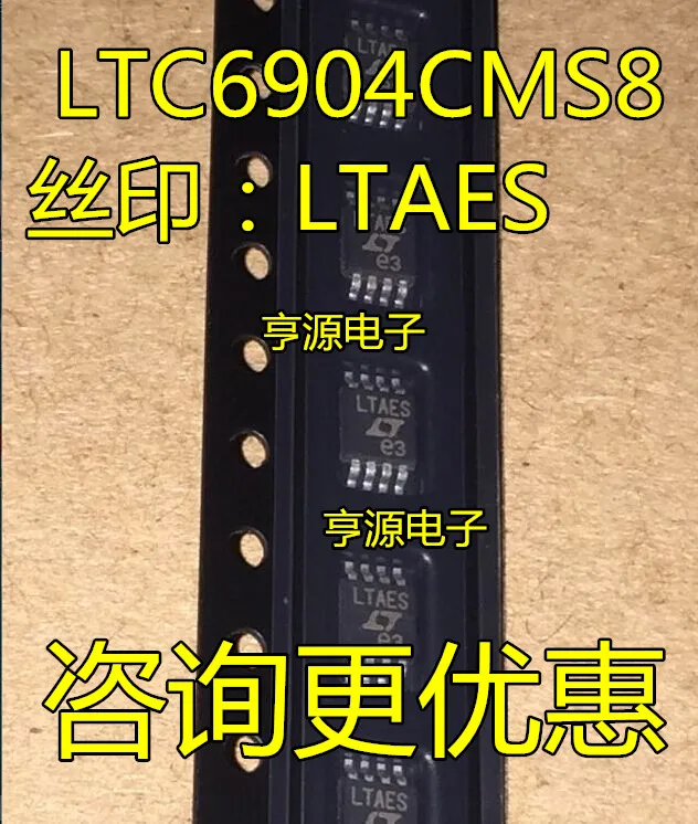 

10 шт. оригинальные новые LTC6904 LTC6904CMS8 шелкография LTAES LTC6904IMS8 MSOP-8
