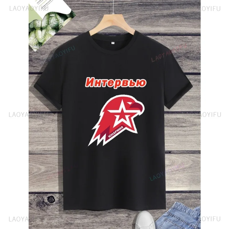 Nieuw Binnen Heren T-Shirt Rood Yunarmia Bedrukt Streetwear Losse O-hals Korte Mouw Nostalgie