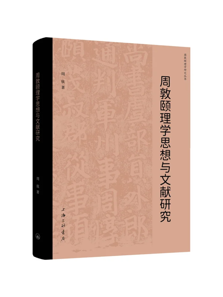 

Book-Winshare Research on the Thoughts and Documents Of Tiancun London