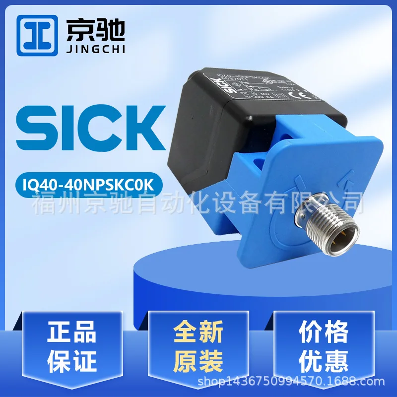 

2025 SICK IQ40-40NPSKC0K Inductive Proximity Switch IQ40-20BPSKC0K New Inquiry
