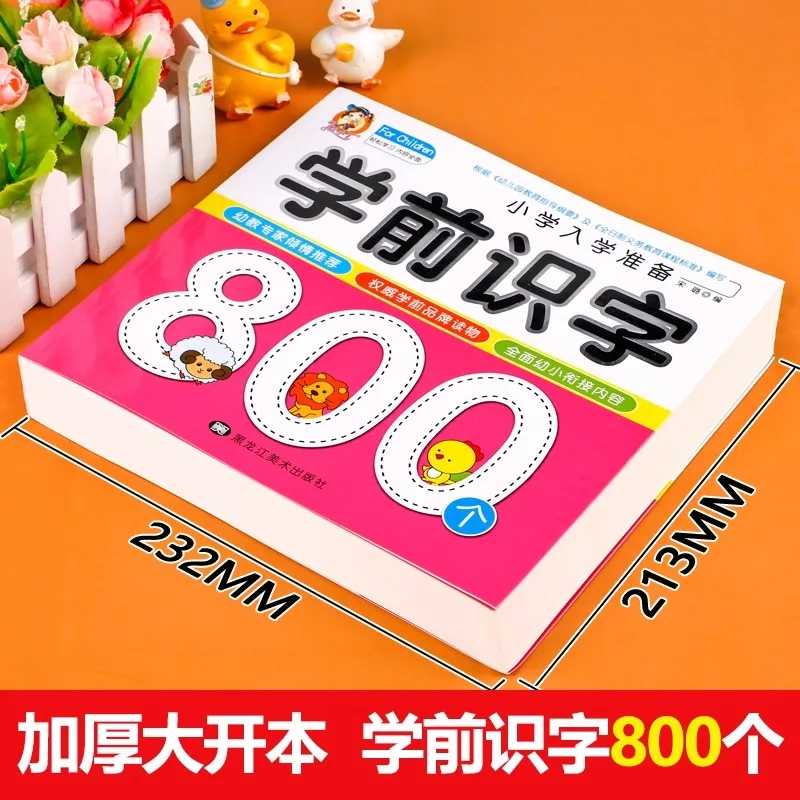 محو الأمية لمرحلة ما قبل المدرسة: 800 حرفًا صينيًا تعلم القراءة مع صور كتب التعليم المبكر للأطفال في مرحلة ما قبل المدرسة للأعمار من 3-4 إلى 5 سنوات #3