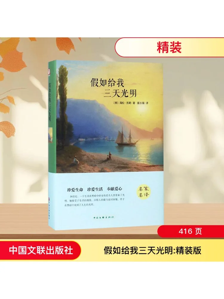 

Book-Winshare If You Give Me Three Days Of Light Версия в твердом переплете