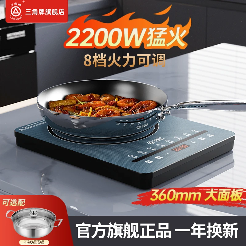 Induction cooker household cooking hot pot integrated full set of electromagnetic cooker new induction cooker