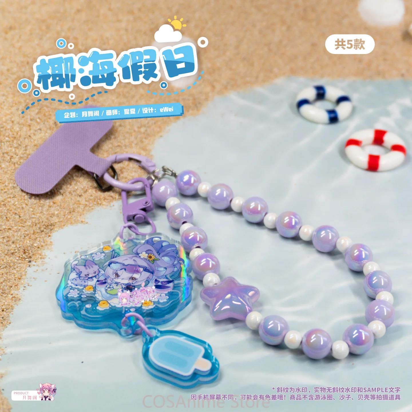 Honkai：Star Rail Silver Wolf Phainon Mydei Anime Game Cosplay Design Mobile Phone Chain Bag Pendant DIY Handmade Props - view 5