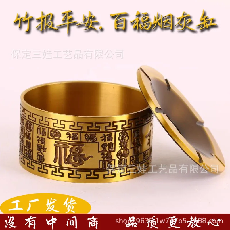 Manufacturer Wholesale Brass Made Baifu Bamboo Peace Offering Household Living Room Ashtray Craft Ornament