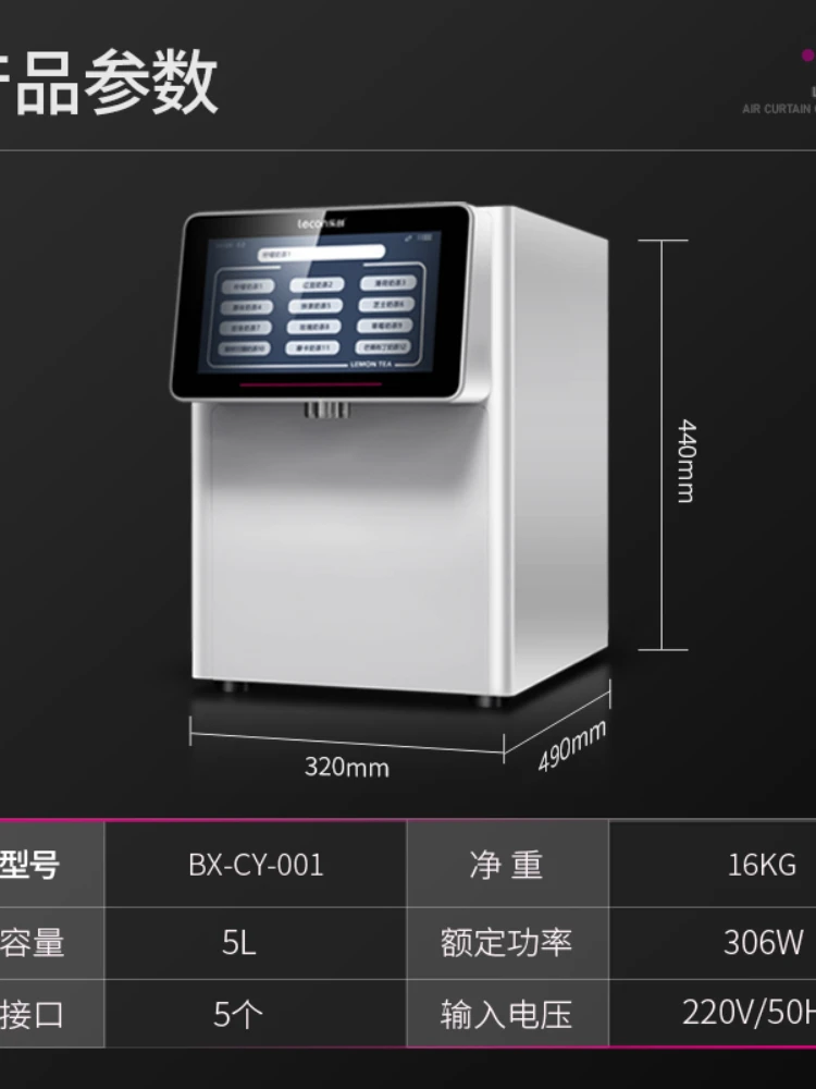 Tea Machine Automatic Tea and Drinking All-in-One Machine Automatic Milk Tea Machine Fructose Machine All-in-One Machine