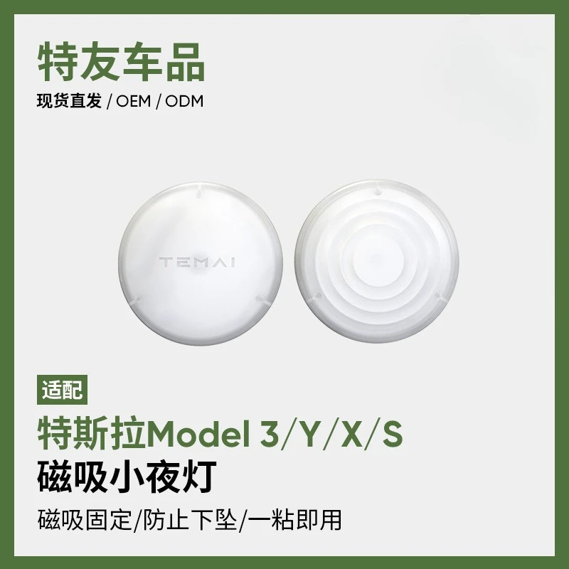 LED Magnetic Car Night Light Fit Tesla Model3/Y/X/S, Skylight Sunshade Mount Lamp, Anti-fall Interior Search Light