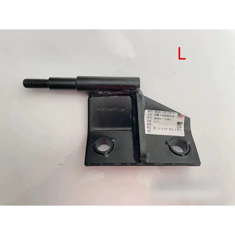 185R15 Tire Rear Right Left Dual Wheel Dedicated Front Steel Plate Shock Absorber Base Bracket for Changan Kuayueking X5