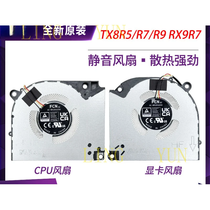 

z Suitable for Shenzhou War God TX8R9/R7/R5 TX9R7/R9 fan T8 D63 CNP6S13/15/S20