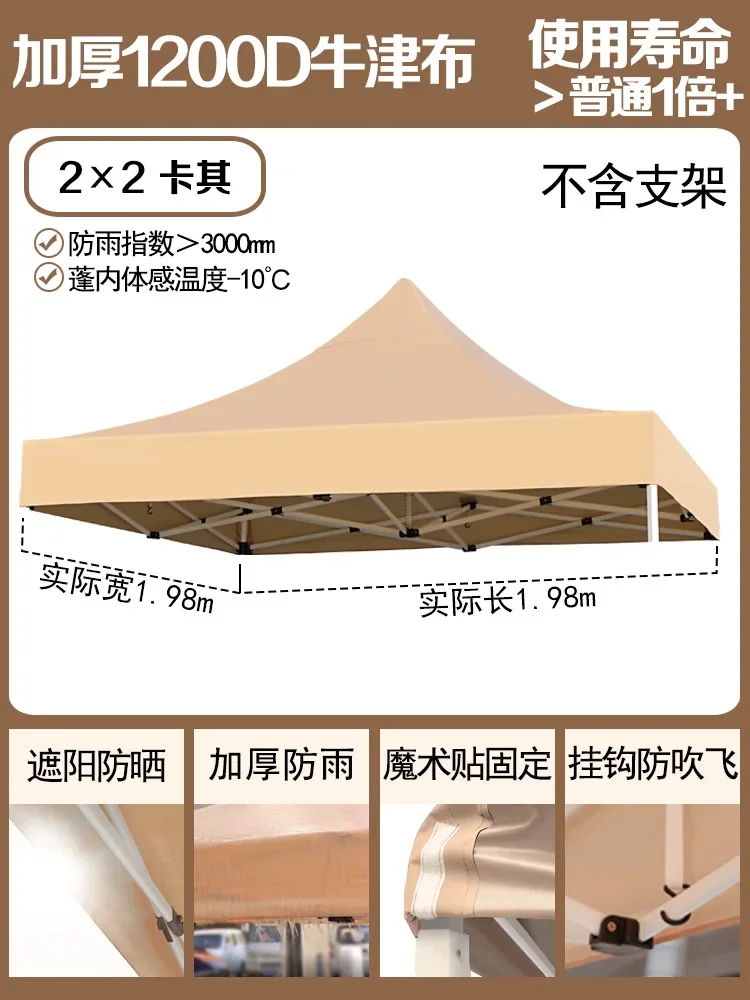 Four-legged tent top cloth canopy 3x3 meters thickened rainproof canvas outdoor awning tarpaulin