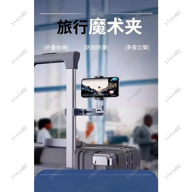 Portable 360° Rotating Phone Holder Foldable Metal Clip for Train Airplane Travel