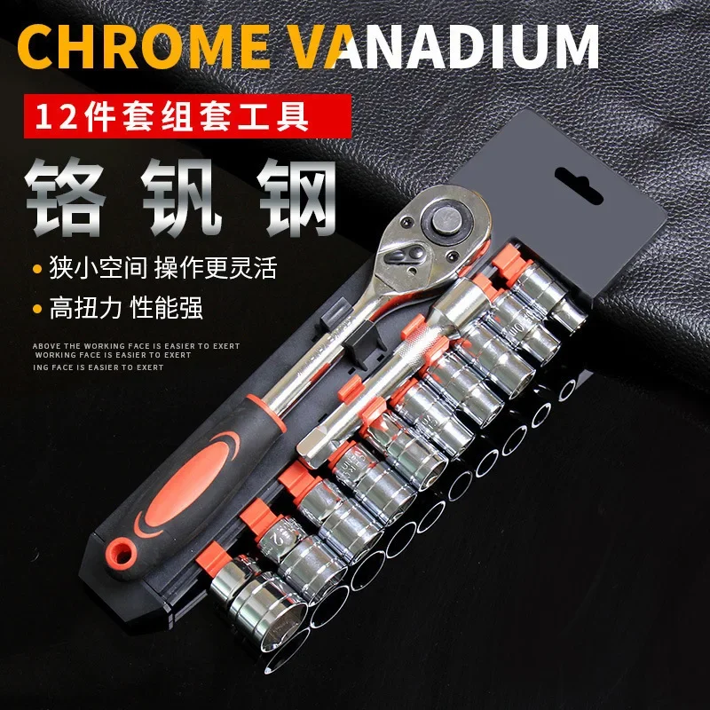 

Short Socket RatchetWrench Socket Set With Extension Rod Hardware Car Boat Motorcycle Bicycle Repairing Tool Auto Repair Tools