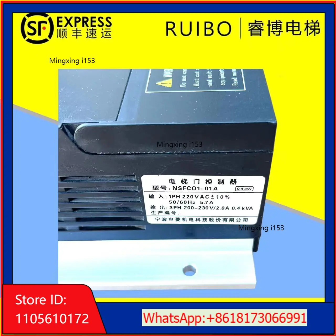 Shenling Door Crane Inverter NSFC01-01A Door Crane Controller