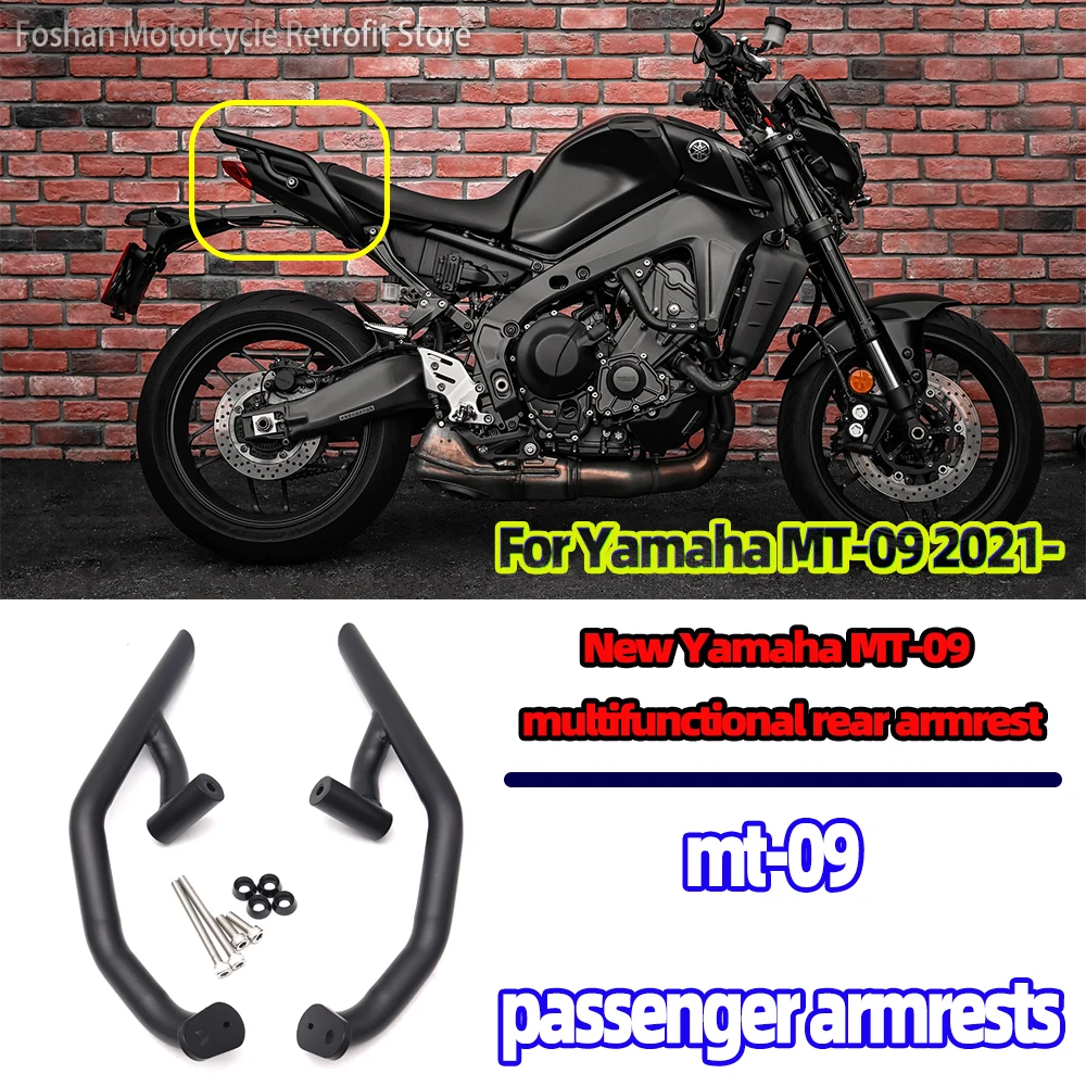 

Для Yamaha MT09 новые аксессуары для мотоциклов mt 09 пассажирские многофункциональные задние подлокотники кронштейн Запчасти для установки