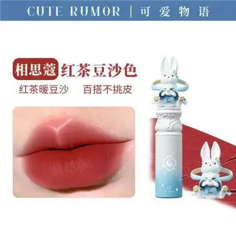 Cute Rumor Jade Rabbit Lipstick Soft Mist Matte Long lasting Moisturizing Birthday Gift for Girlfriend