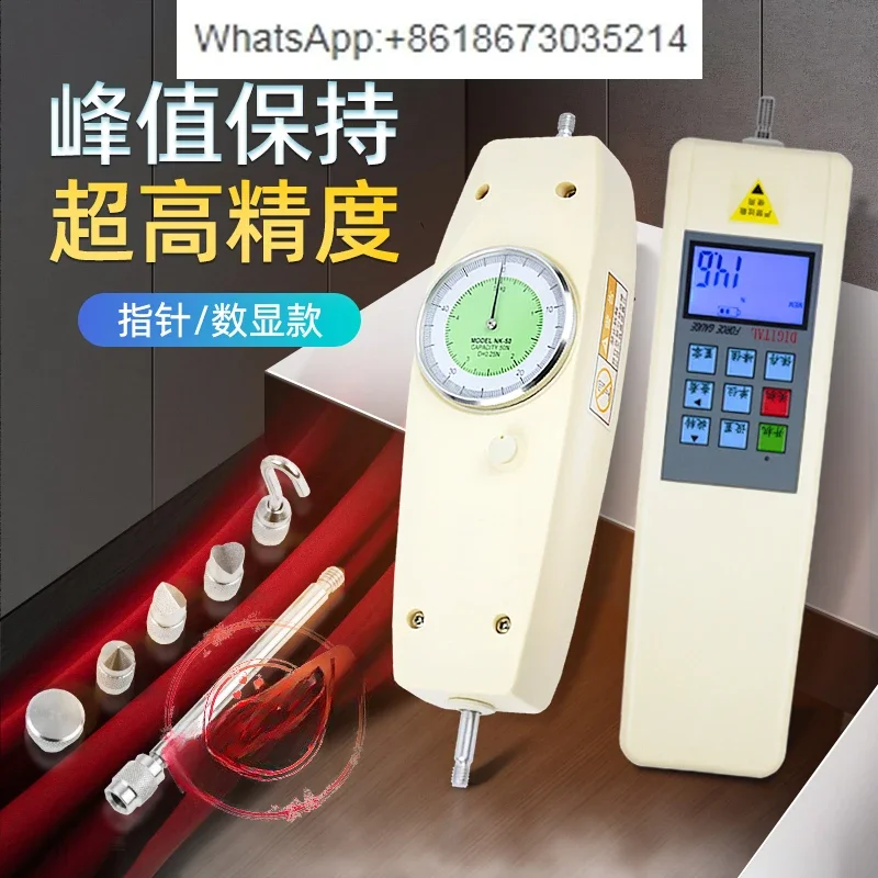 

Pointer digital tension meter Push-pull meter Spring electronic dynamometer High precision tension tester