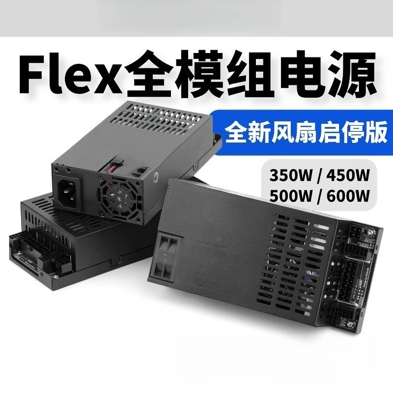 FL600M Flex Small 1U Full Modular PSU 450W 600W Silent ITX Mini PC Power Supply