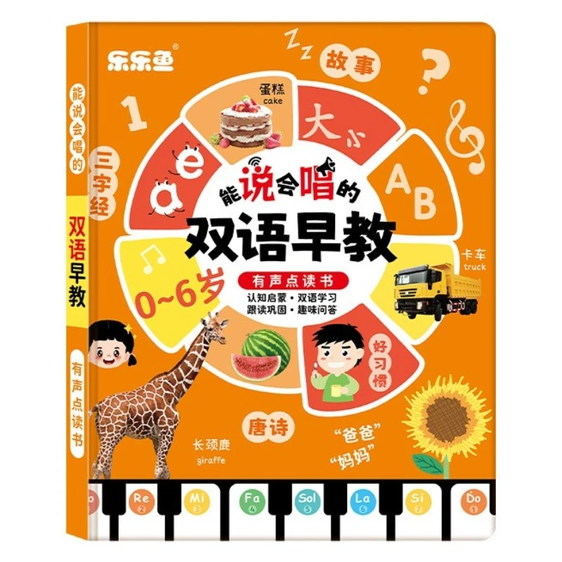 Children's Early Education Audiobooks, Cognitive Enlightenment, Parent-child Interaction