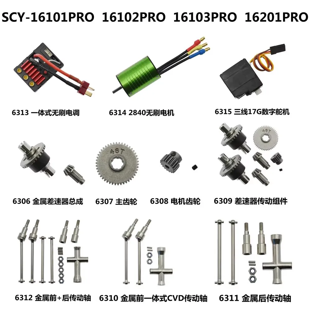 SCY 16102 16103 RC RC Remote Control Car Parts 6025 Front Wheel Seat Fittings 16101-6320 Metal Steering Cup