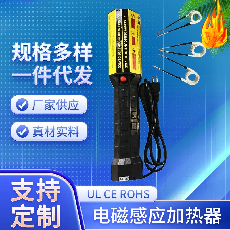 

Industrial Electromagnetic Induction Heater - Rusty Screw/Bolt Removal Coil, 2000W Fast Heating Tool, Factory Direct Supply