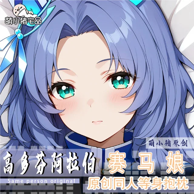 

ゴドルフィンバルブGodolphin Barb Umamusume: Pretty Derby Anime Game Dakimakura Hing Body PillowCase Cushion Otaku Bed Linings Xmas