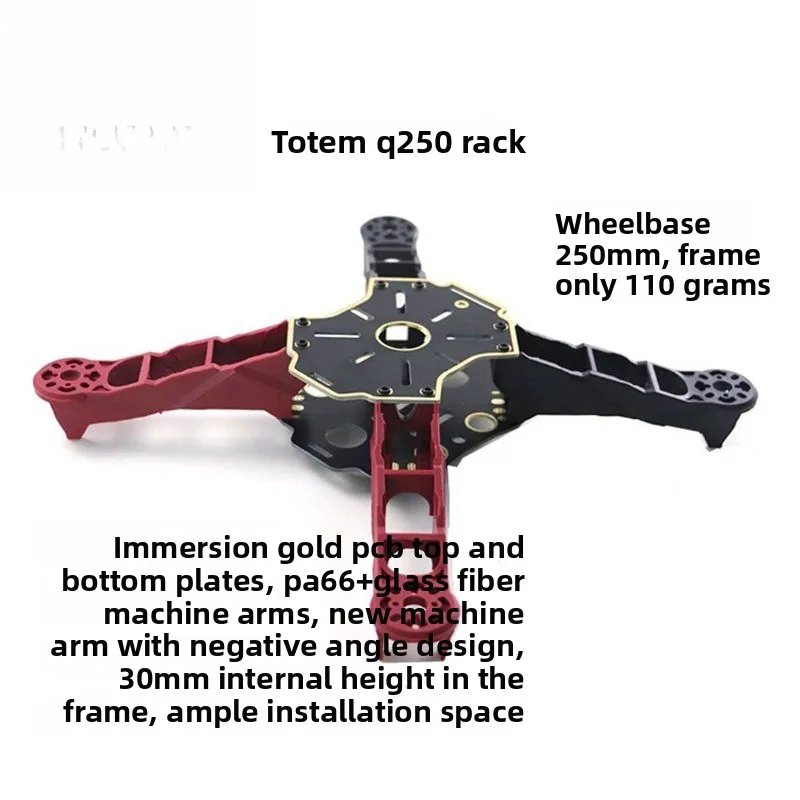 Q250CarbonFiberFrameKit5 InchPropellerGuard 4-Axis FPV DroneAccessories Ultra-Light High-Strength Anti-Drop CrossingMachine Rack