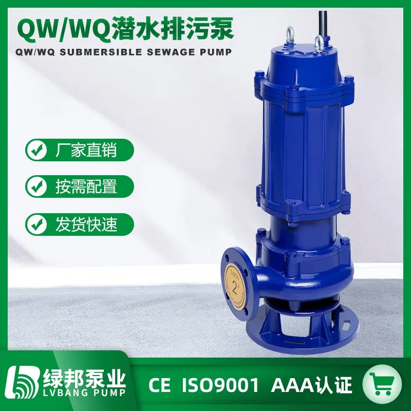 QW نوع غير انسداد، مضخة غاطسة كهربائية متنقلة الفولاذ المقاوم للصدأ مضخة غاطسة تدفق كبير مضخة مياه الصرف الصحي