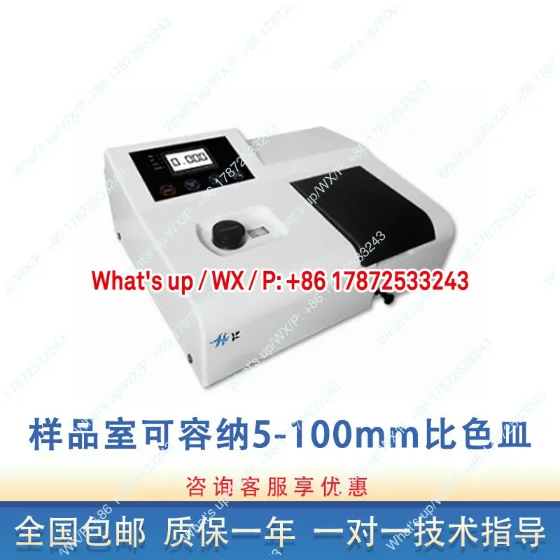 Visible spectrophotometer 721/722723 digital scanning laboratory manufacturer direct sales spectrophotometer