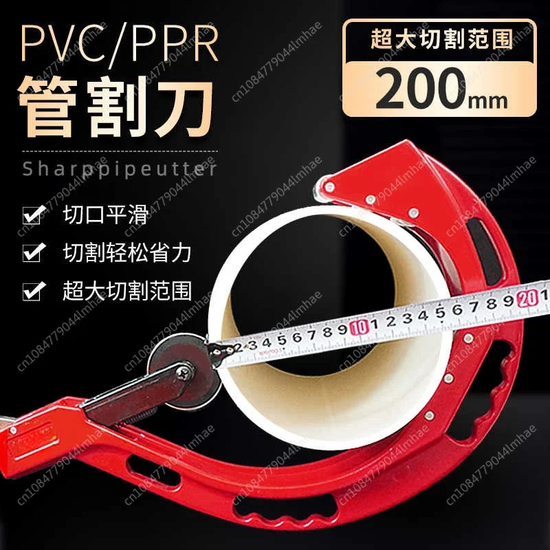 50-110mm PVC pipe cutter, dual-purpose scissors for wire groove, also used for PPR pipe, composite pipe