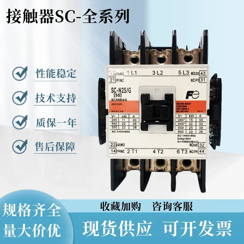 Contactor de CA de ascensor SC-N2S/G DC24V DC48C DC110V